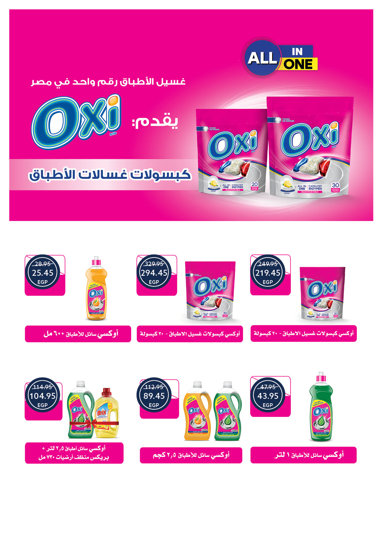 oscar offers from 30nov to 1nov 2025 عروض أوسكار من 30 نوفمبر حتى 1 نوفمبر 2025 صفحة رقم 48